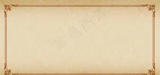 古风背景   边框图片