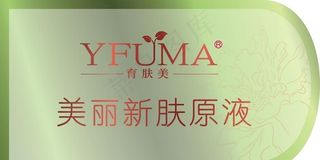 瓶贴 标签 不干胶 清新 简约图片瓶身贴