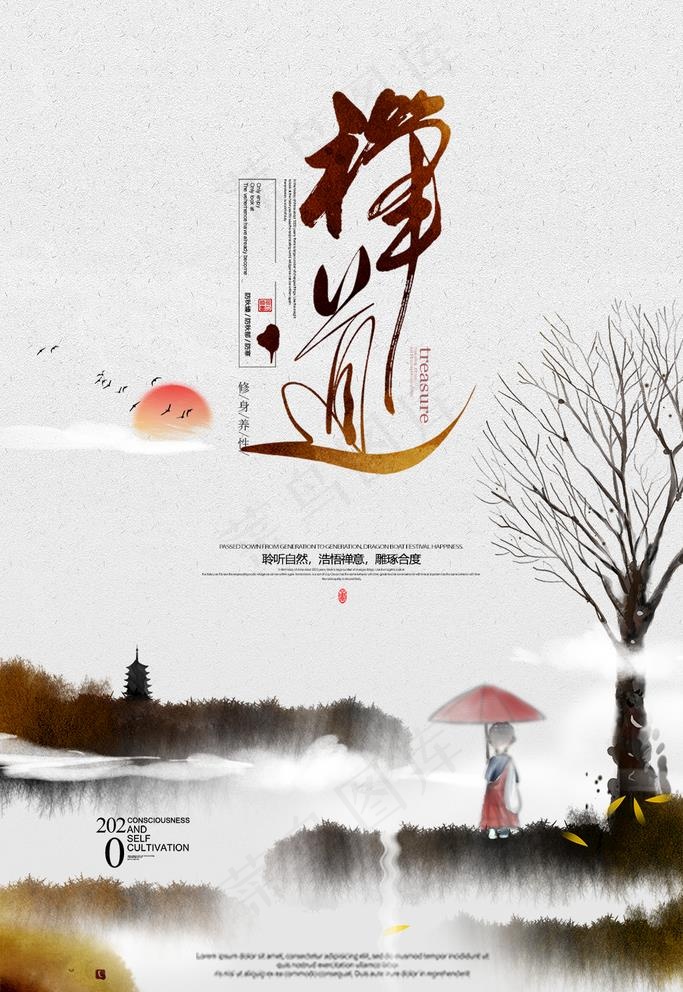 茶文化图片(1024X1536(DPI:300))psd模版下载