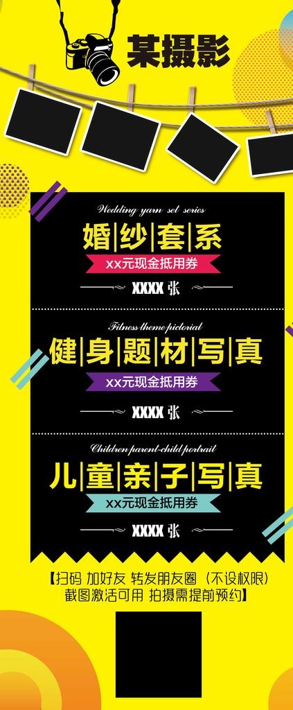 亲子时尚摄影x展架易拉宝图片