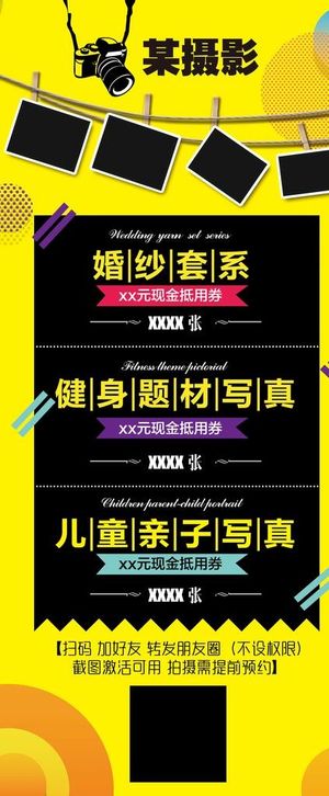 亲子时尚摄影x展架易拉宝图片