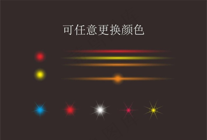 星星光效素材图片