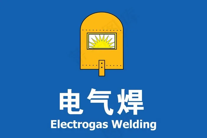 矢量电气焊工艺加工手绘图图片ai矢量模版下载