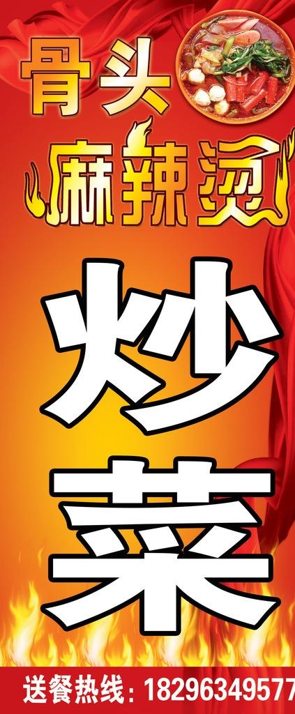 夜宵滩灯箱海报图片(2303X5118(DPI:65))psd模版下载