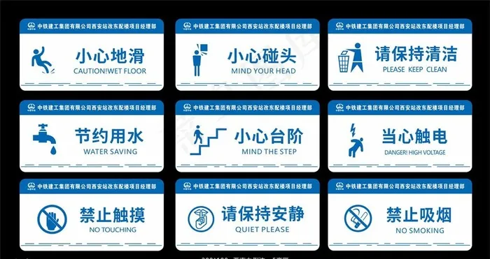 温馨提示图片cdr矢量模版下载