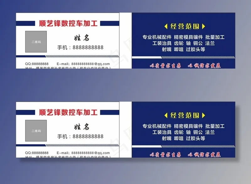 数控加工名片图片cdr矢量模版下载