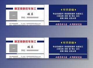 数控加工名片图片