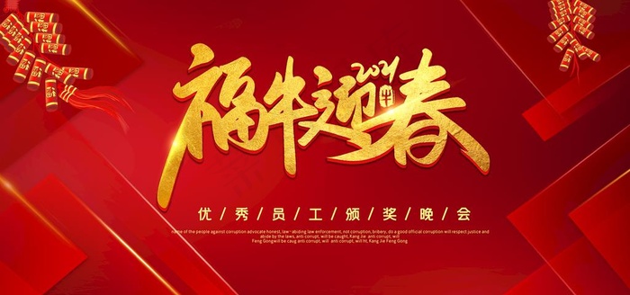 牛年图片(7087X3543(DPI:150))psd模版下载