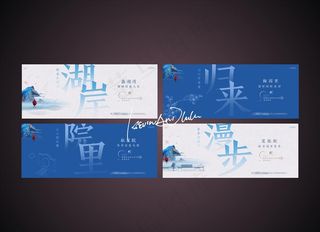 房地产围挡图片