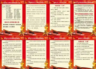 新时代文明实践所图片