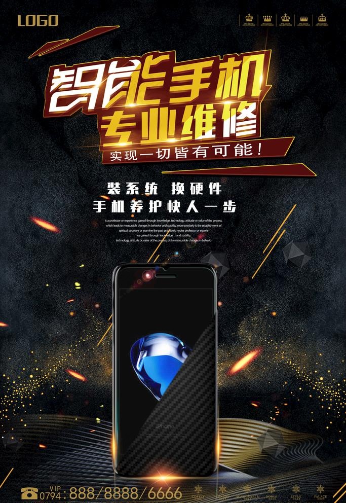 海报  宣传页图片(2362X3543(DPI:100))psd模版下载