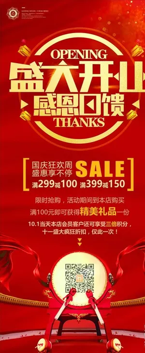 企业易拉宝图片