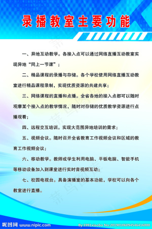 录播室功能图片