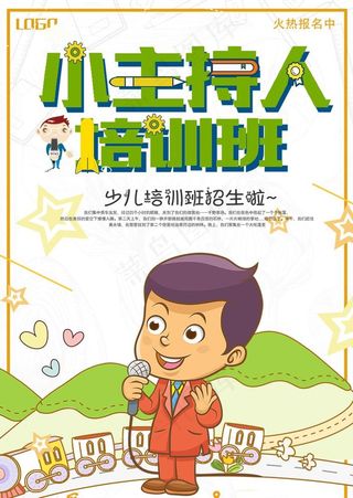 少儿小主持人图片