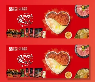 海底捞调味料图片