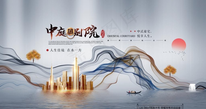 中国风地产图片