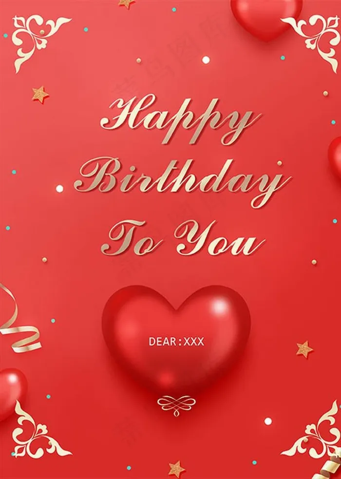 生日贺卡 生日快乐贺卡图片