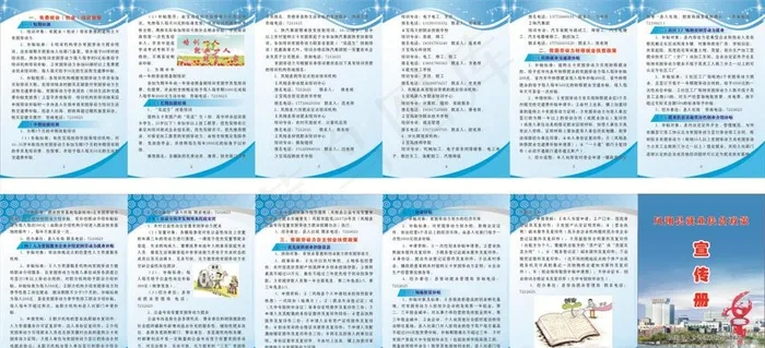 扶贫宣传册图片(600X500)cdr矢量模版下载