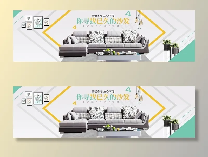 布艺沙发图片psd模版下载
