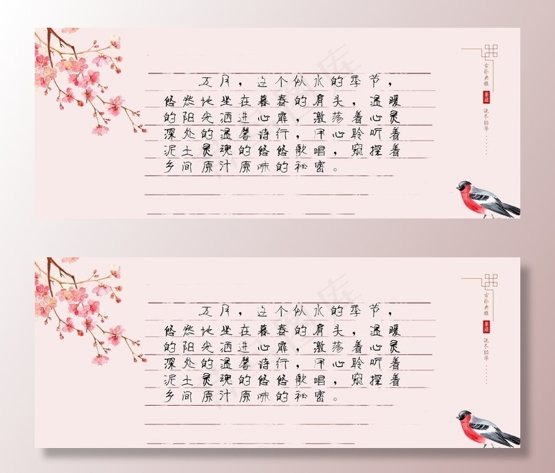 五月寄语图片