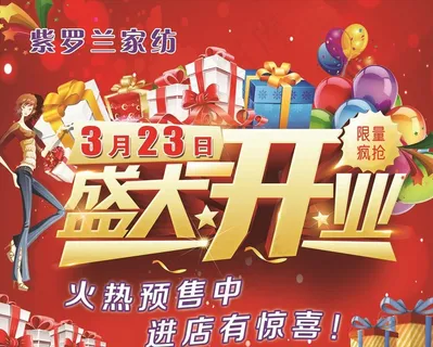 紫罗兰家纺图片