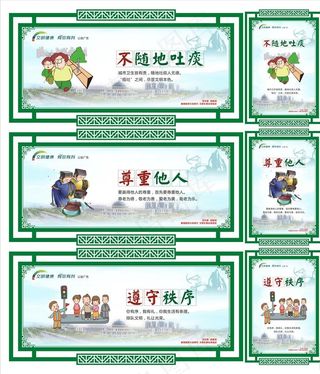 文明健康 有你有我图片