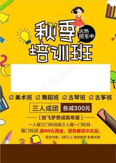 舞蹈秋季培训班图片