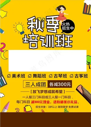 舞蹈秋季培训班图片