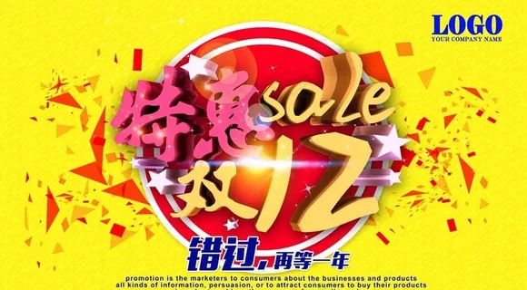 双十二图片 双十二图片