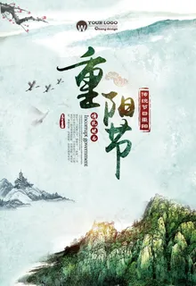 九九重阳节海报图片 九九重阳节海报图片