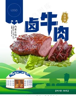 卤牛肉图片