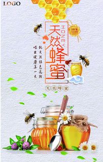 天然蜂蜜图片