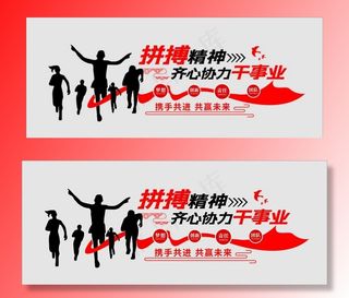 团队企业文化墙图片