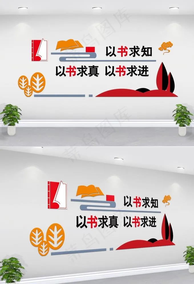 校园文化墙图片psd模版下载