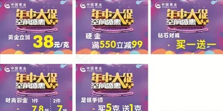 中国黄金吊旗图片