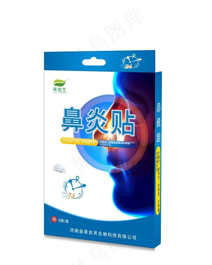 鼻炎贴图片(210X297)cdr矢量模版下载