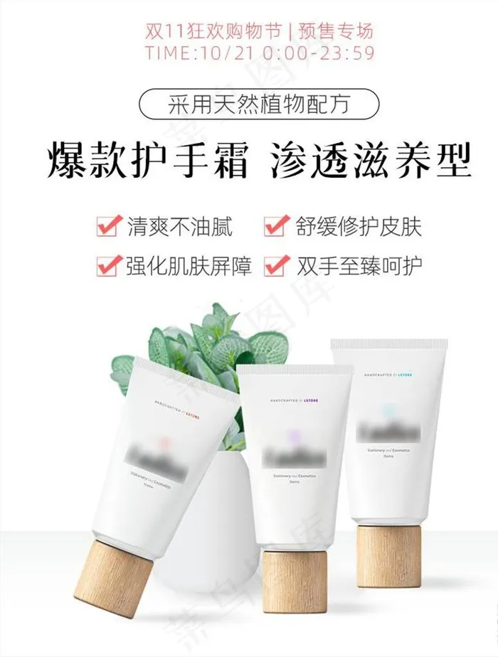 化妆品促销图片psd模版下载