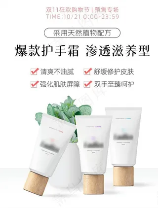 化妆品促销图片