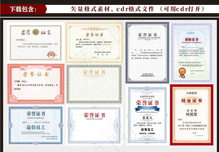 荣誉证书图片