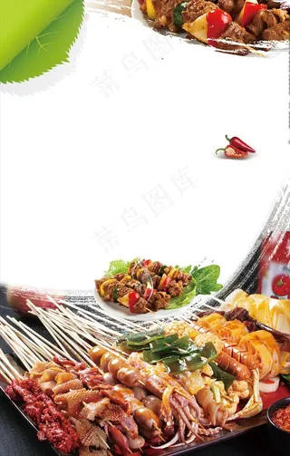 美味烤串海报图片