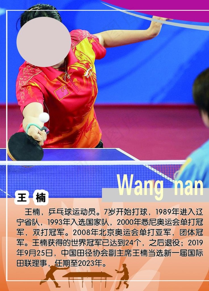 乒乓球图片