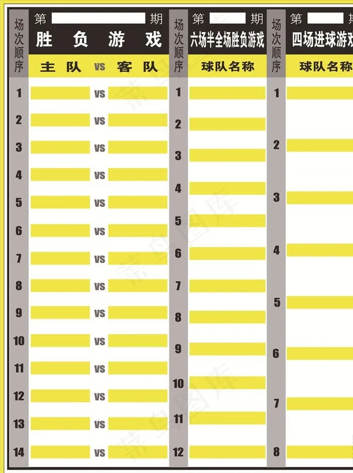 体彩装修套图图片ai矢量模版下载
