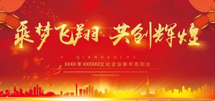 共创辉煌图片(7087X3543(DPI:150))psd模版下载