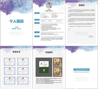 WORD简历模板图片