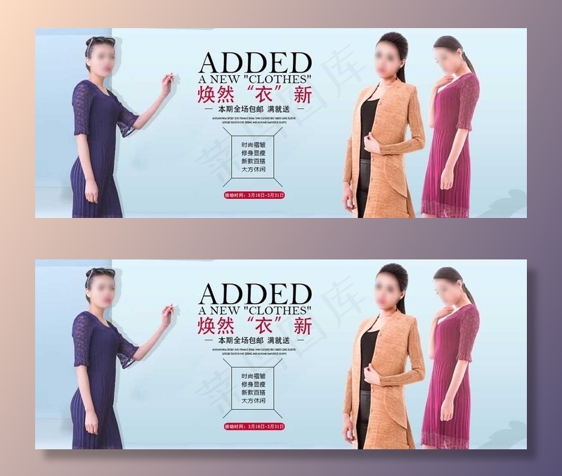 新品上市 焕然一新图片