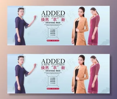 新品上市 焕然一新图片