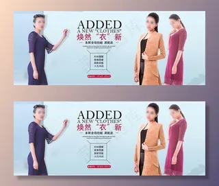 新品上市 焕然一新图片