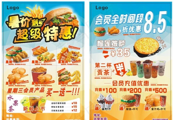 暑价超级特惠图片cdr矢量模版下载