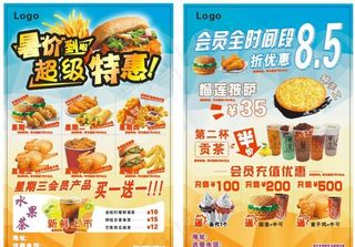 暑价超级特惠图片