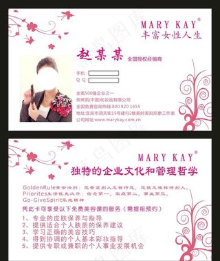 玫琳凯名片背景图片